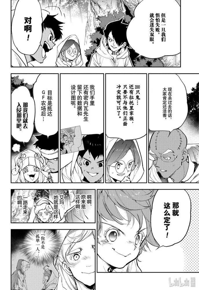 第161话