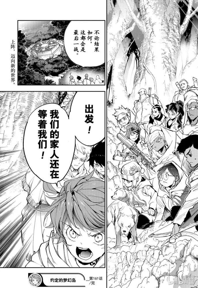 第161话