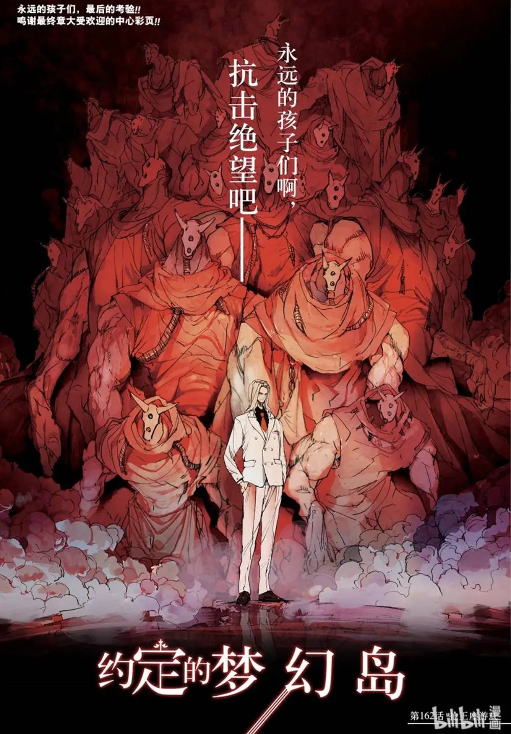 第162话