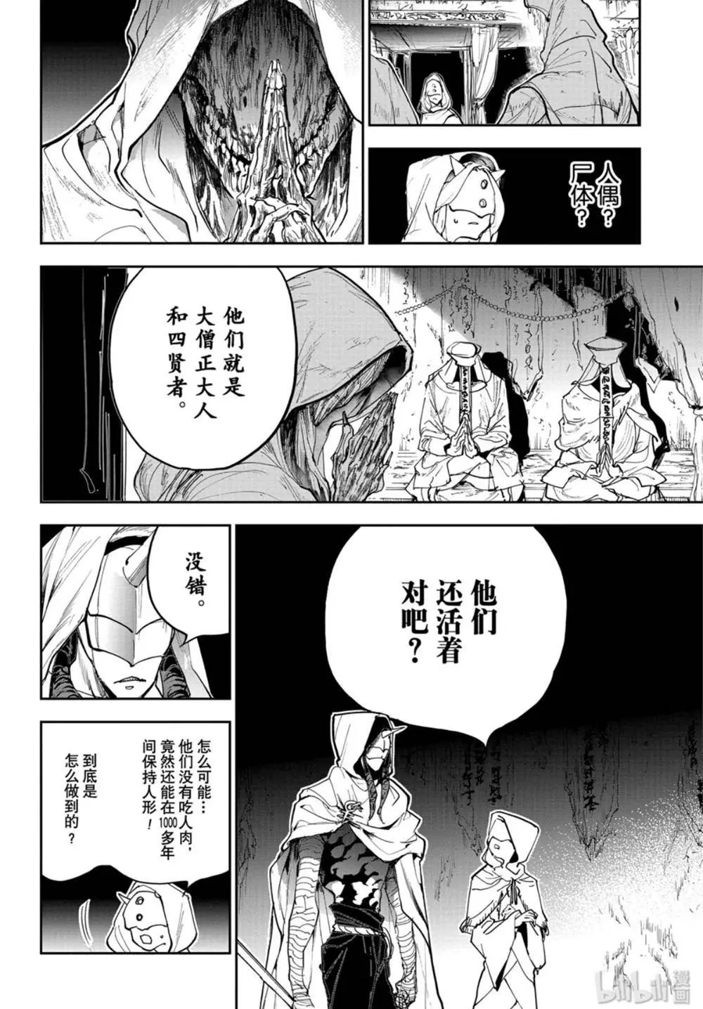 第162话