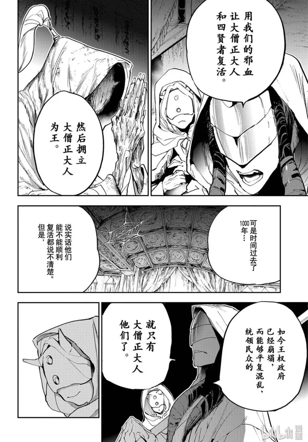 第162话