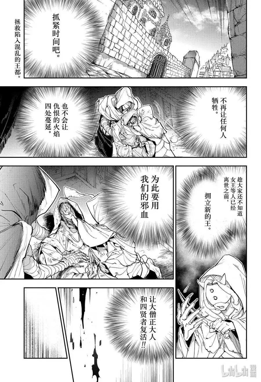 第163话 反转