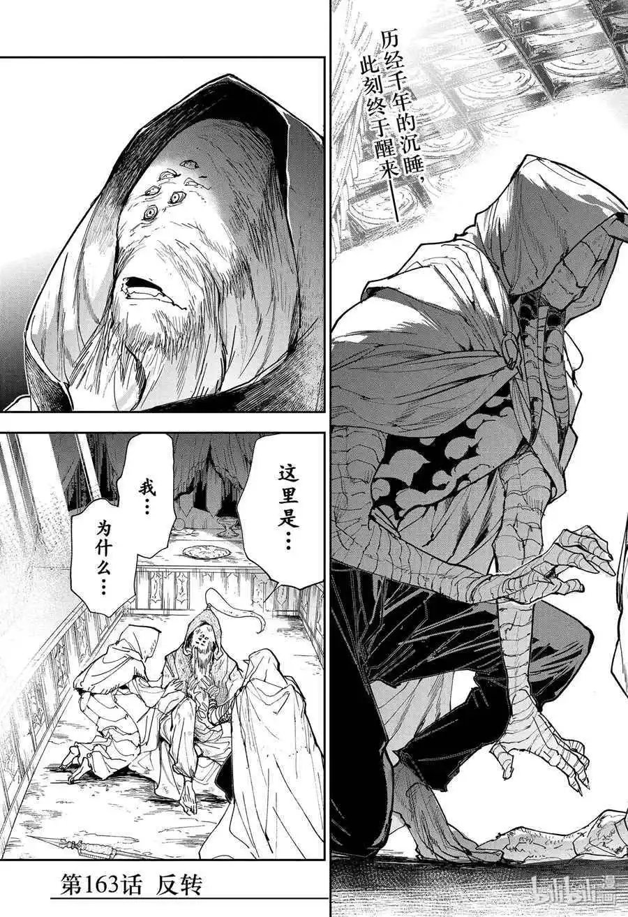 第163话 反转