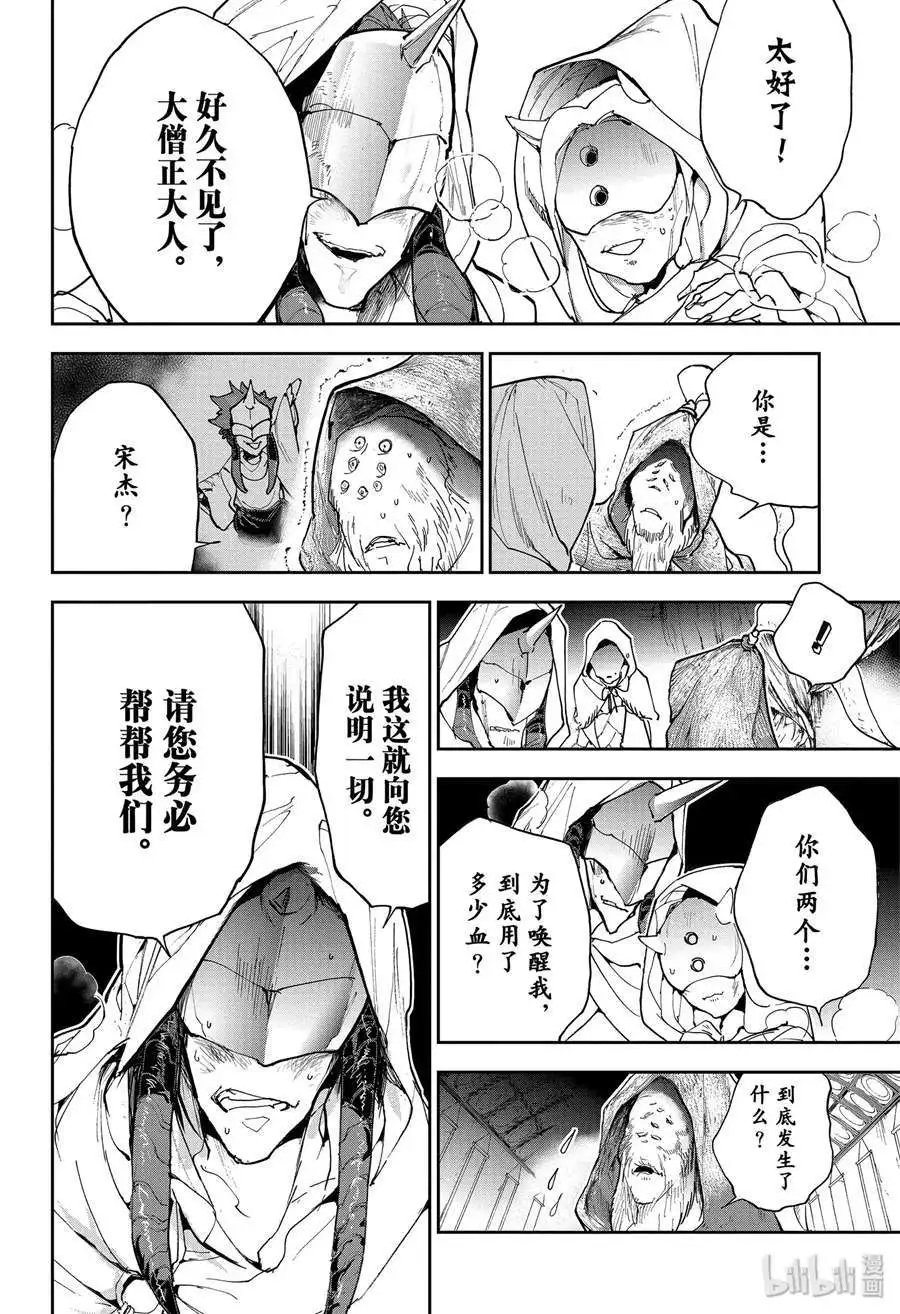 第163话 反转