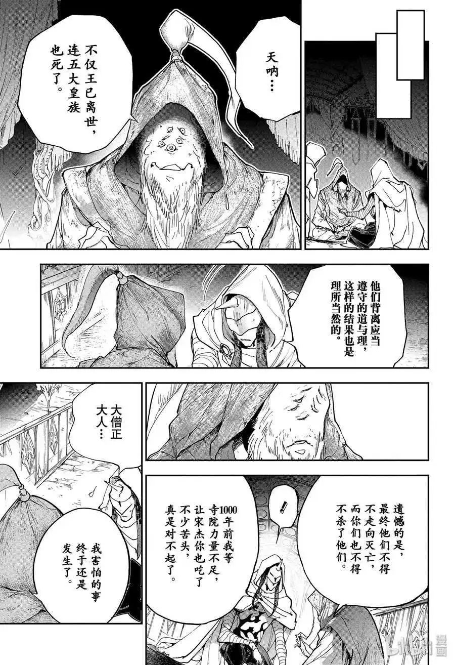 第163话 反转