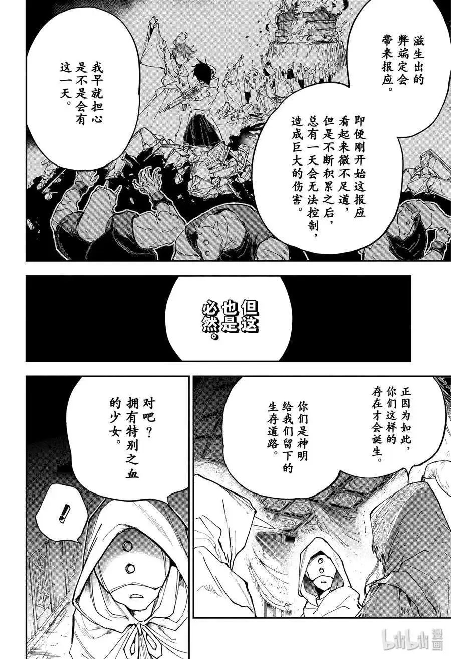 第163话 反转