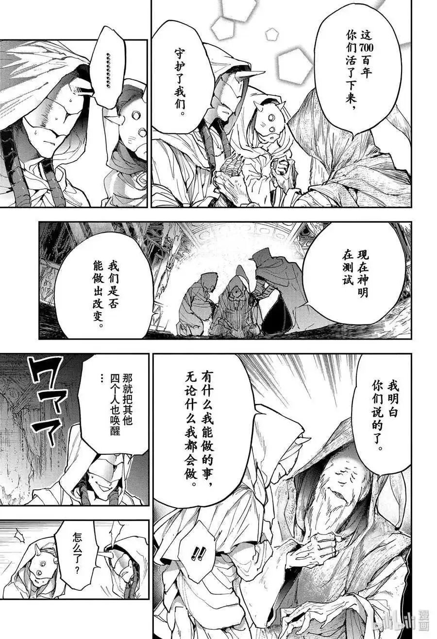 第163话 反转
