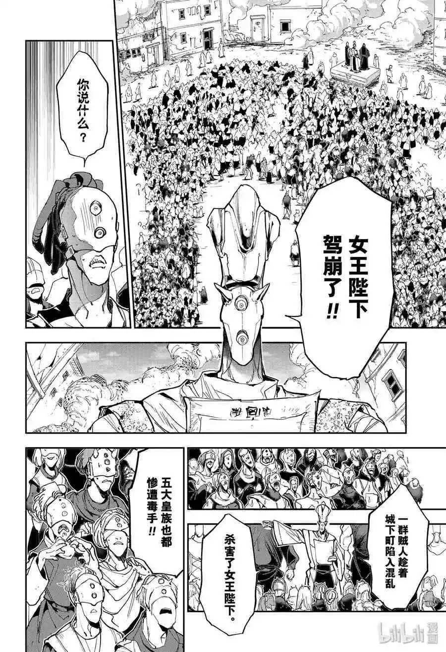 第163话 反转