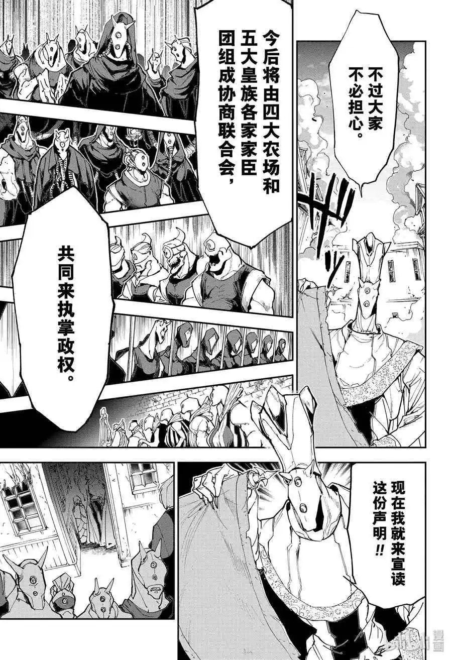 第163话 反转