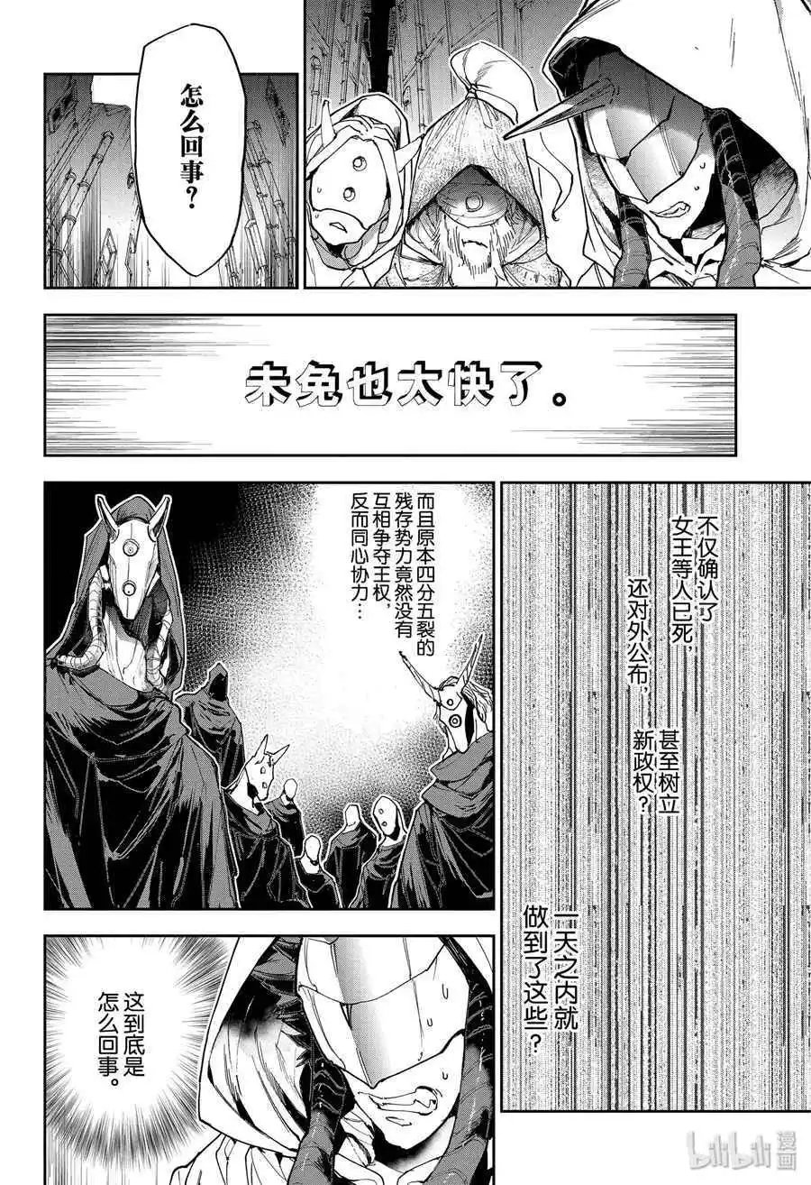 第163话 反转