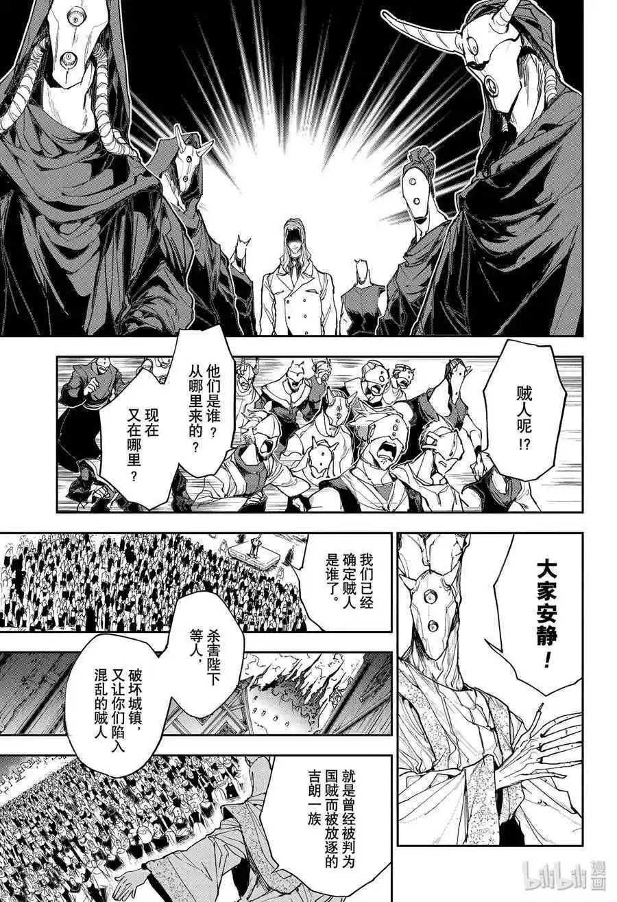 第163话 反转