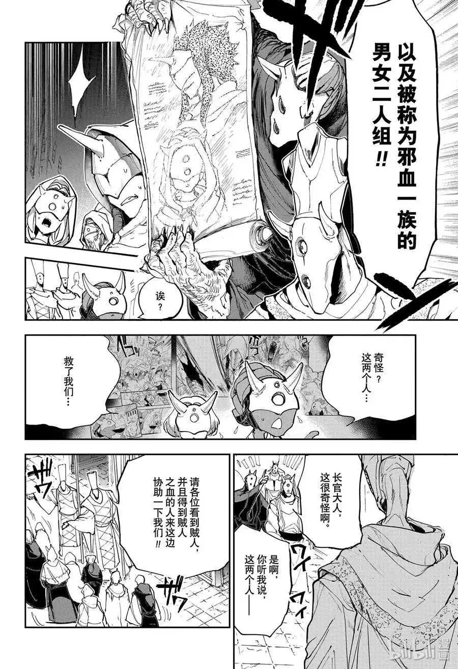 第163话 反转