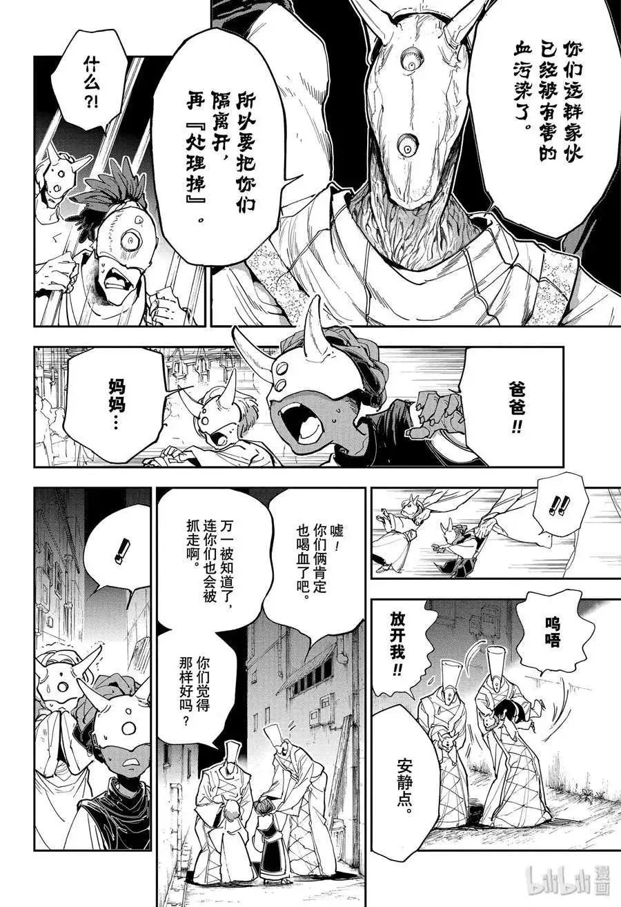 第163话 反转