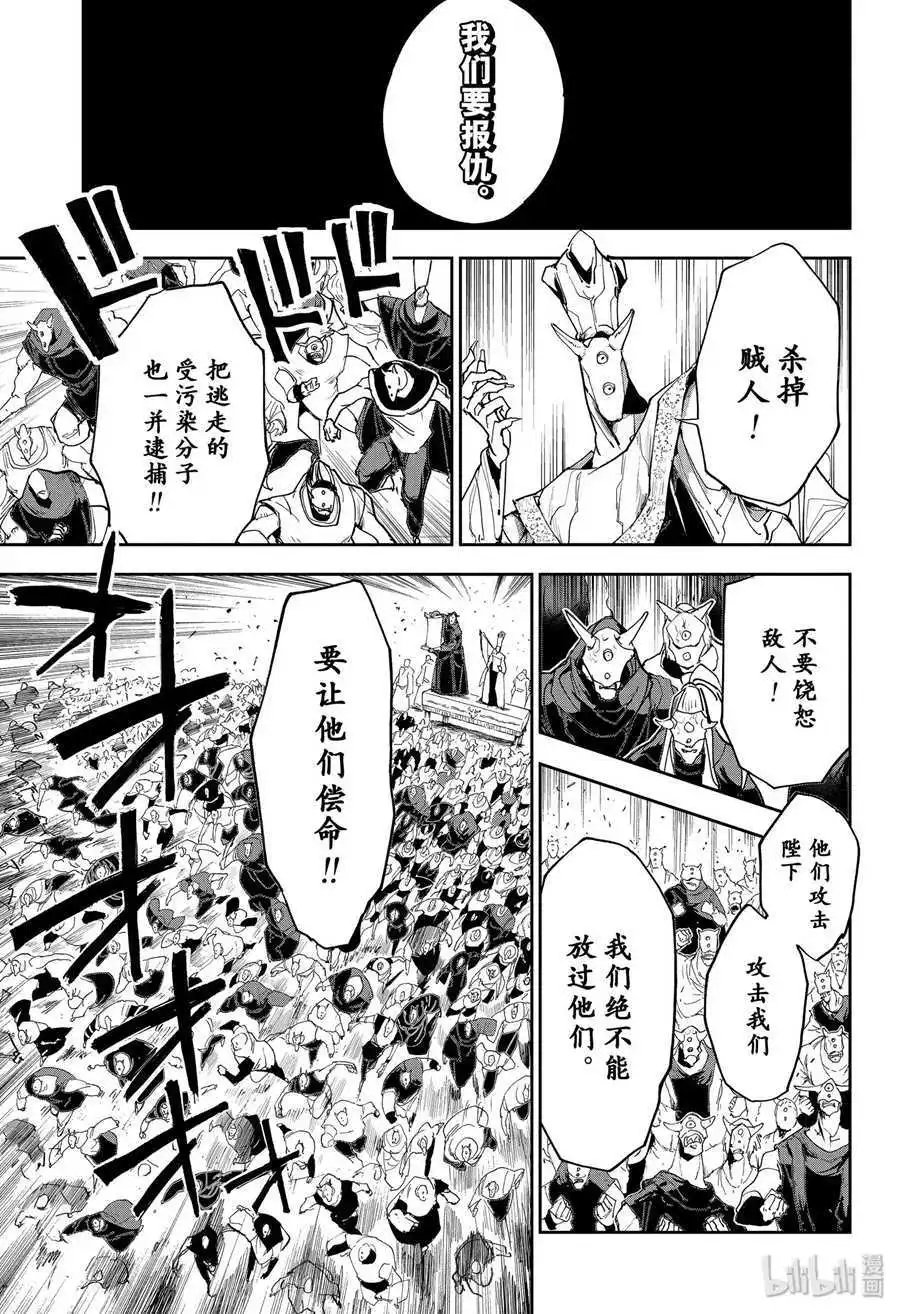 第163话 反转