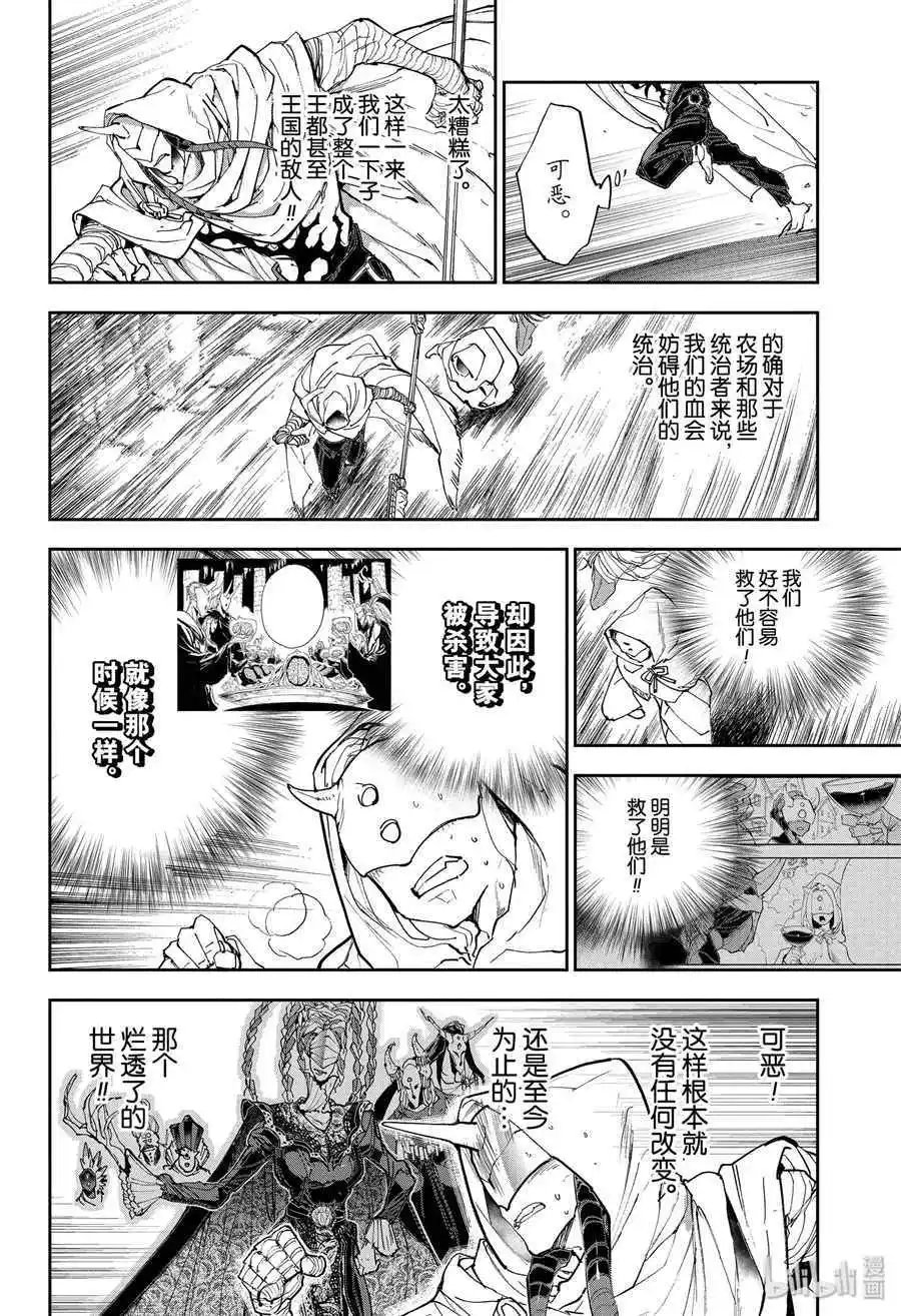 第163话 反转