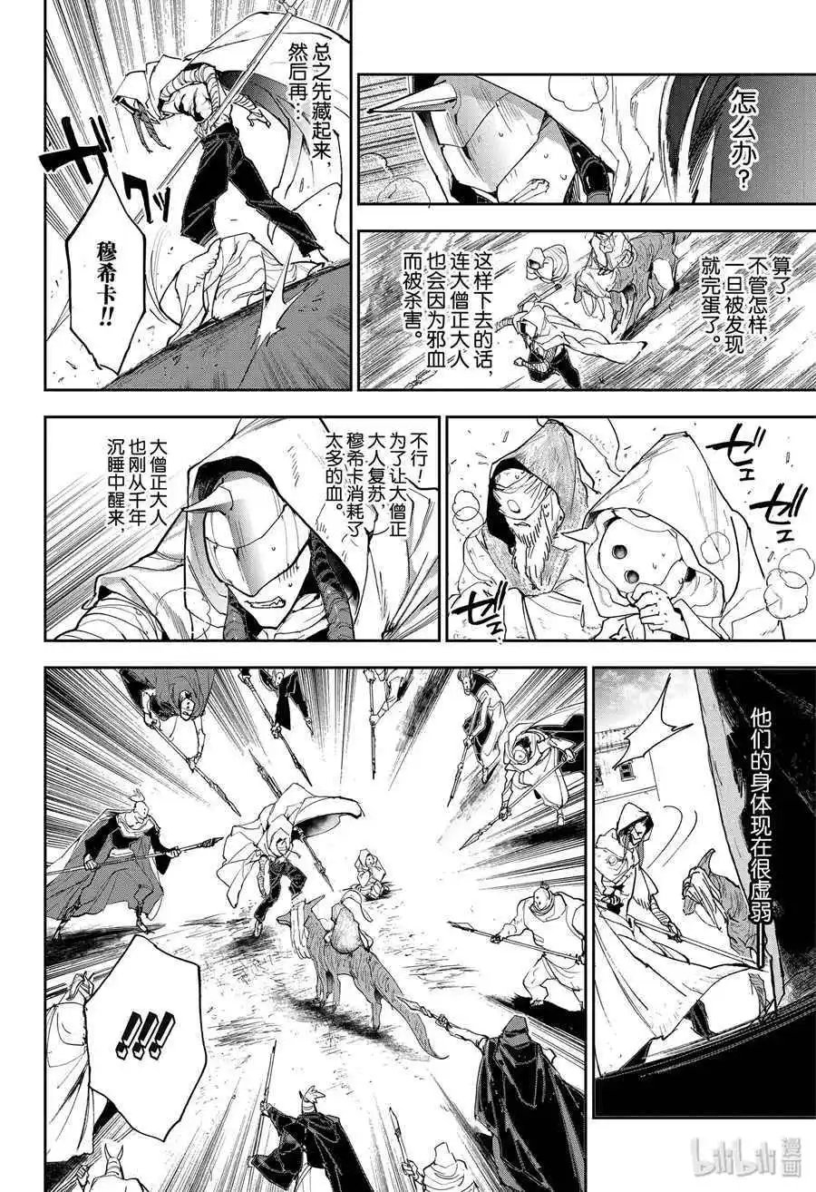 第163话 反转