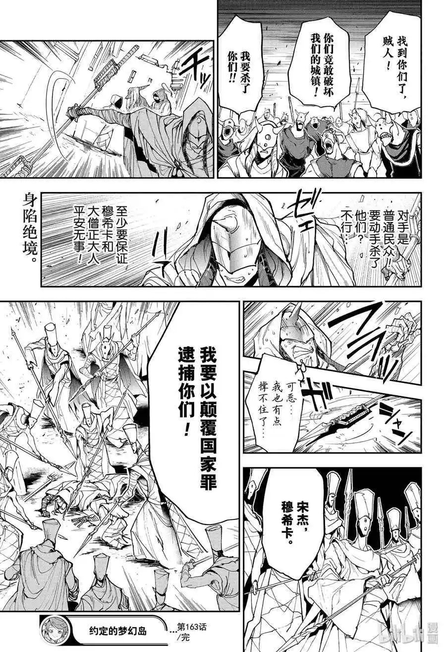 第163话 反转