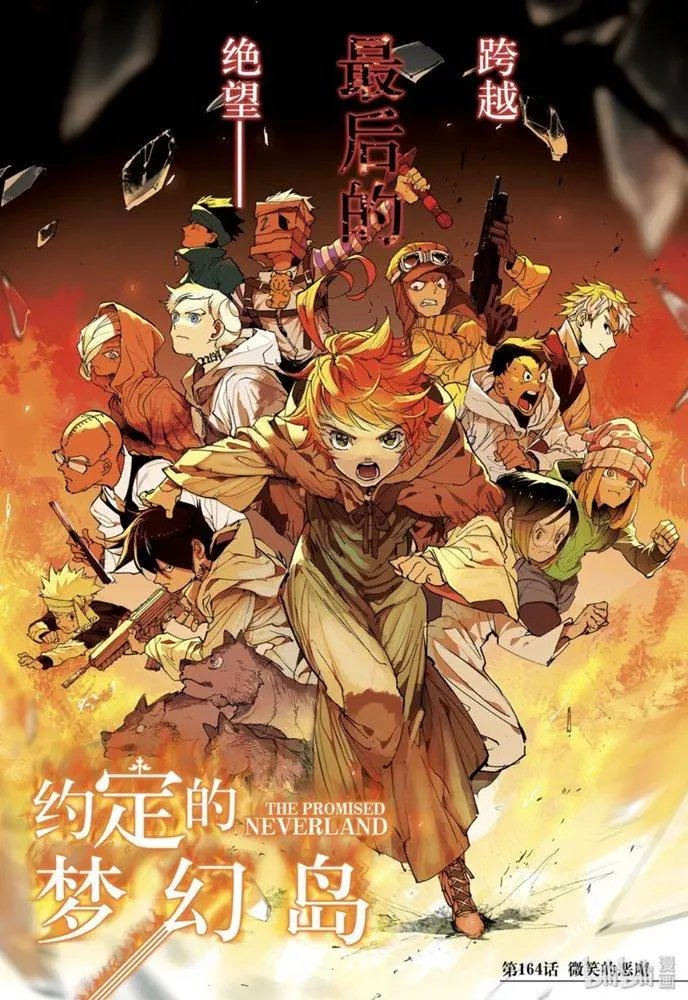 第164话 微笑的恶魔