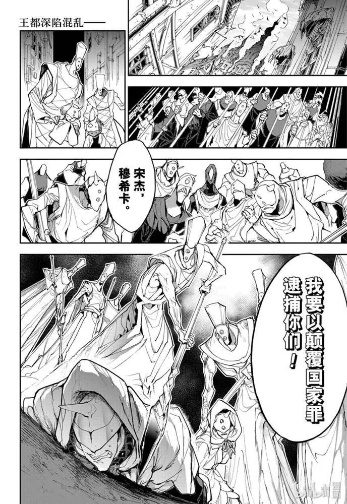 第164话 微笑的恶魔
