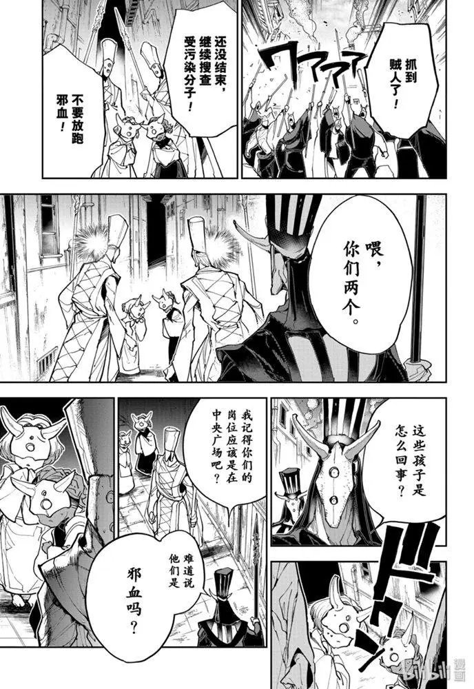 第164话 微笑的恶魔