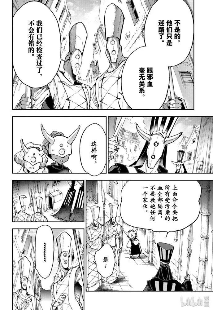 第164话 微笑的恶魔