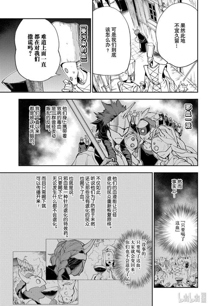第164话 微笑的恶魔