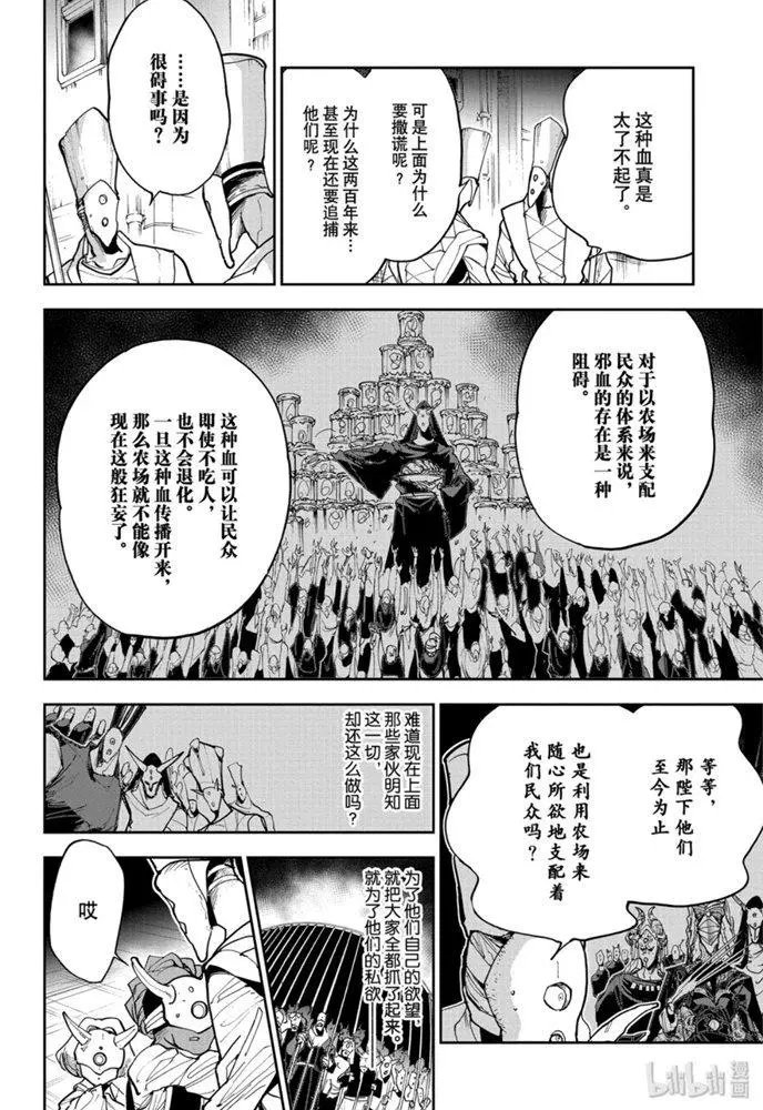 第164话 微笑的恶魔