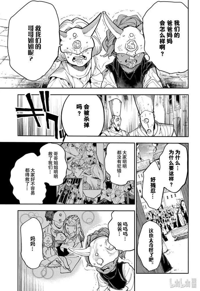 第164话 微笑的恶魔