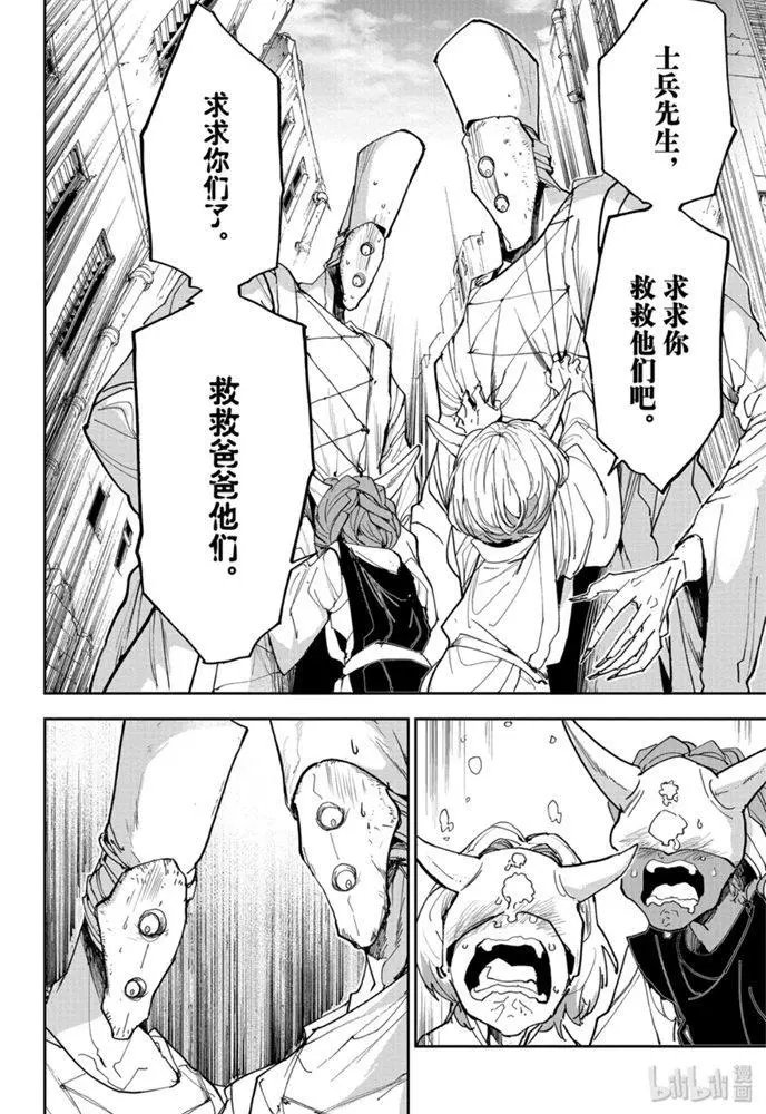 第164话 微笑的恶魔