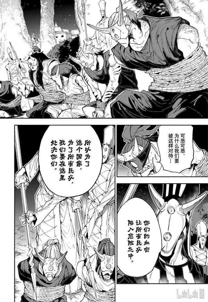 第164话 微笑的恶魔