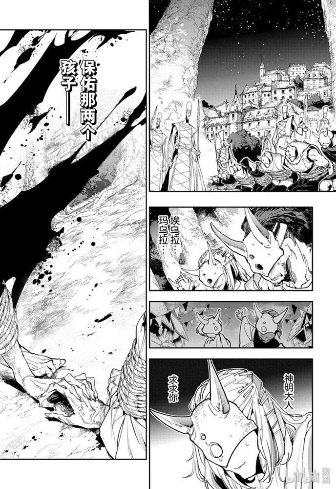 第164话 微笑的恶魔