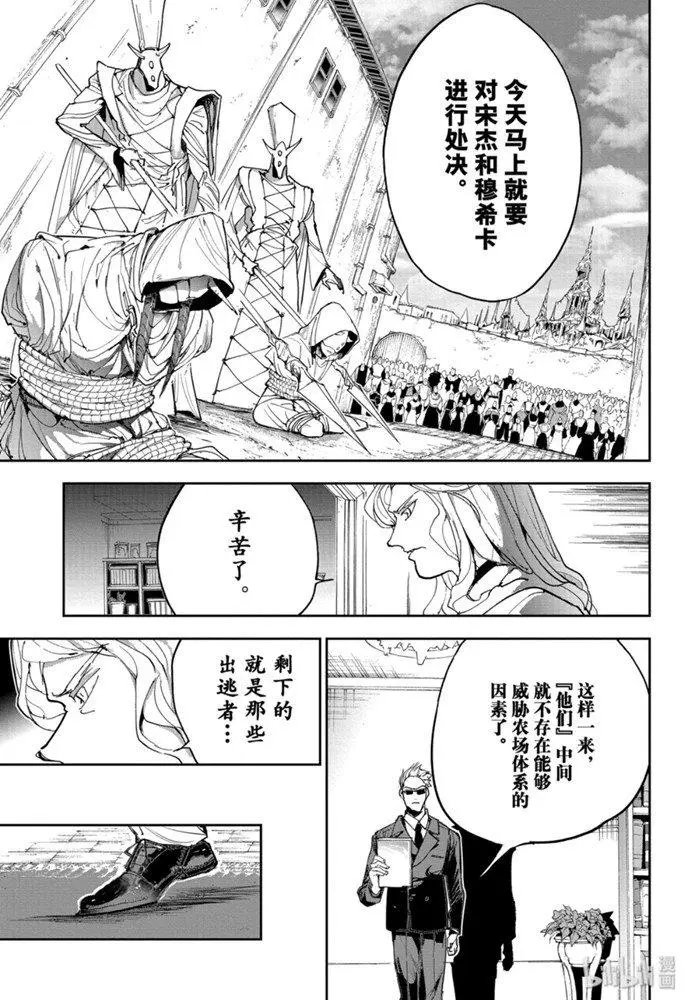第164话 微笑的恶魔