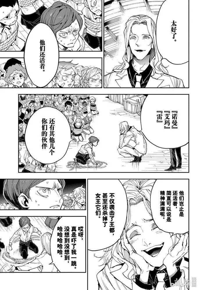 第164话 微笑的恶魔