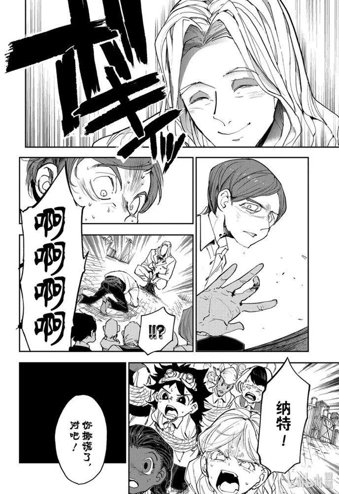 第164话 微笑的恶魔
