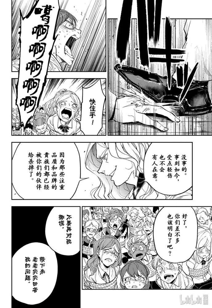 第164话 微笑的恶魔