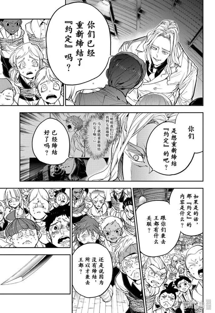 第164话 微笑的恶魔