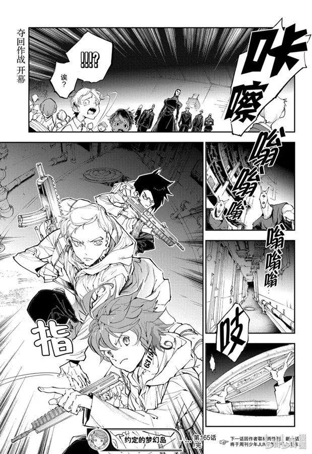 第165话