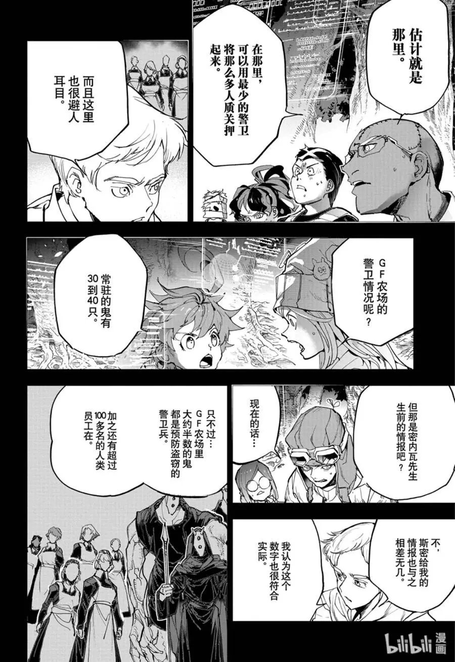 第166话