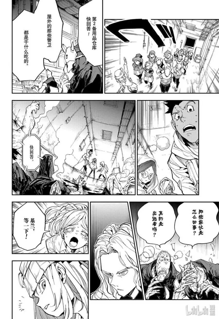 第166话