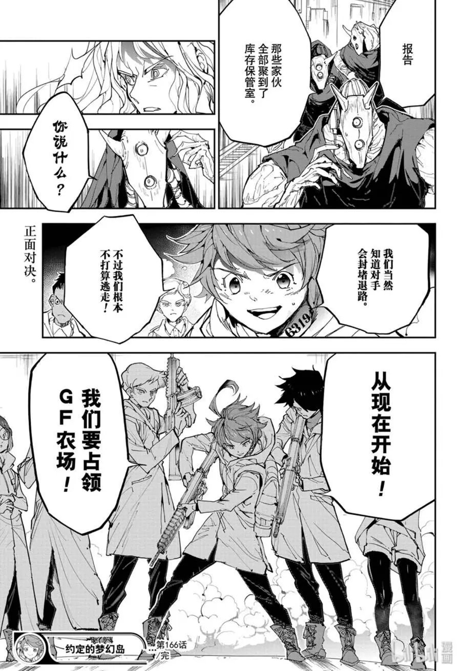 第166话