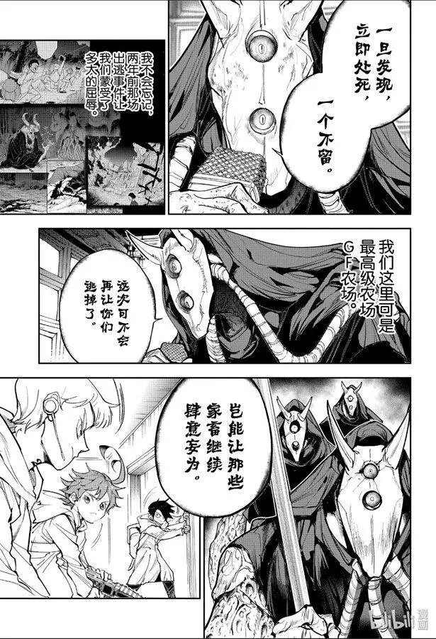 第167话