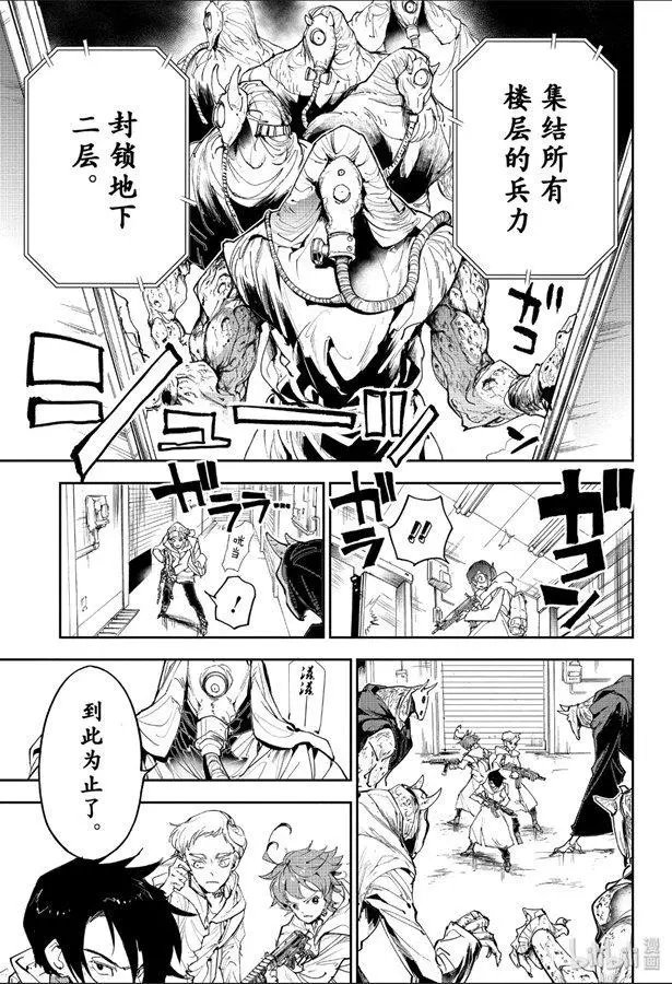 第167话