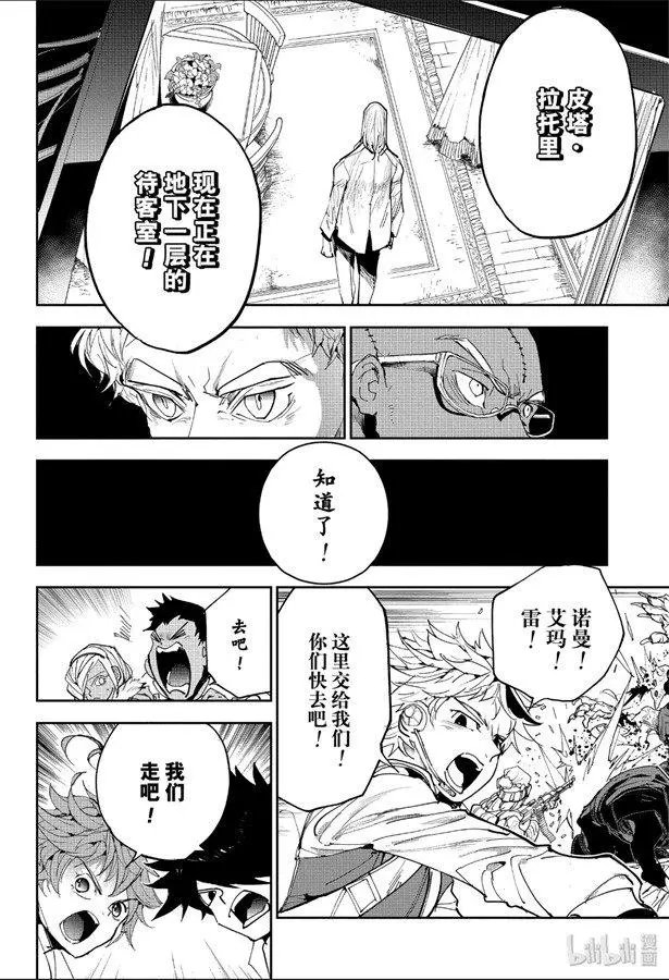 第167话