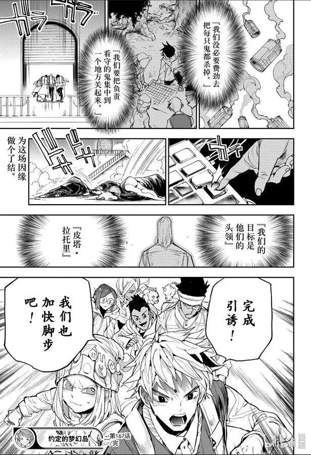 第167话