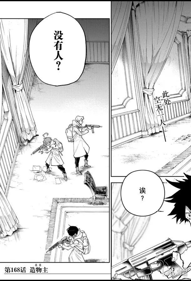 第168话