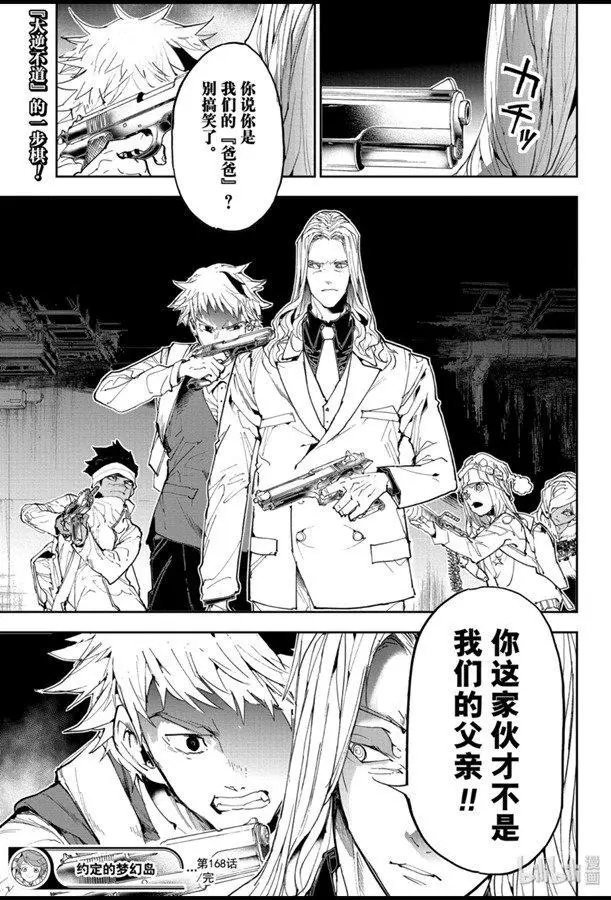 第168话