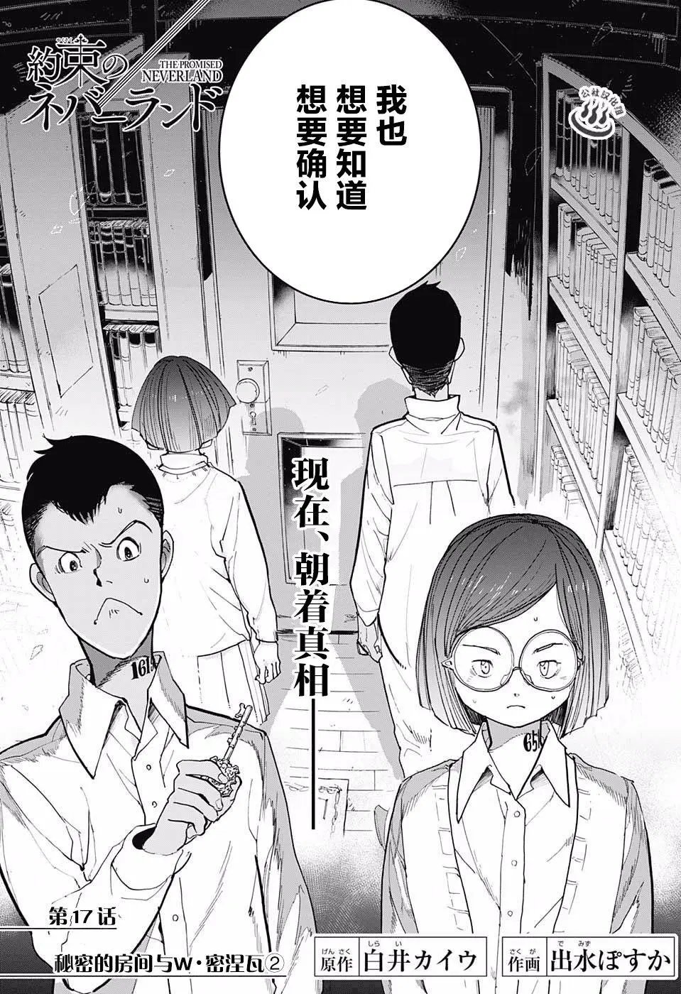 第17回