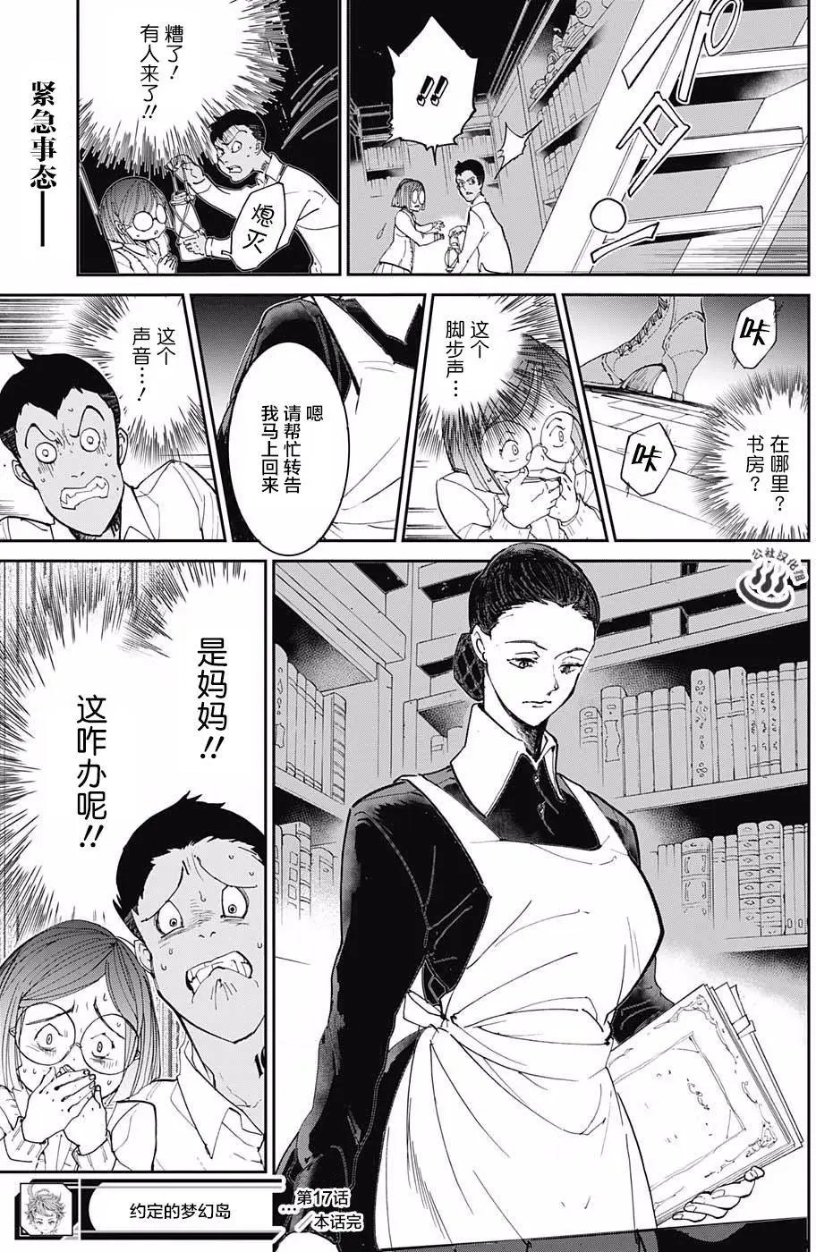第17回