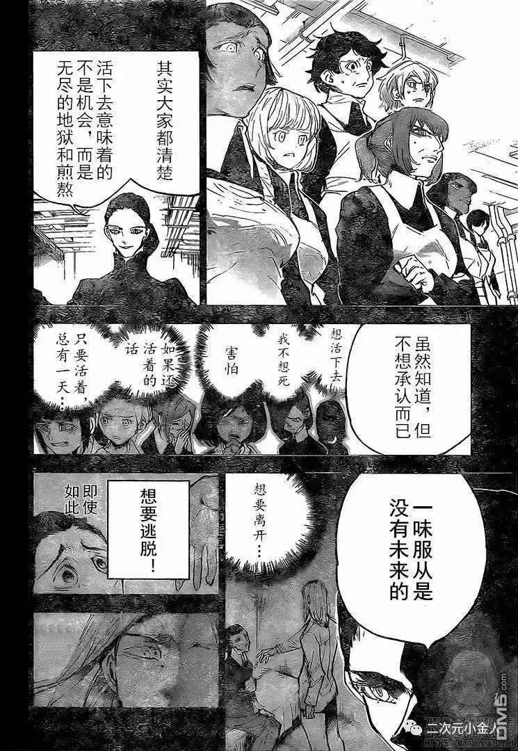 第170话