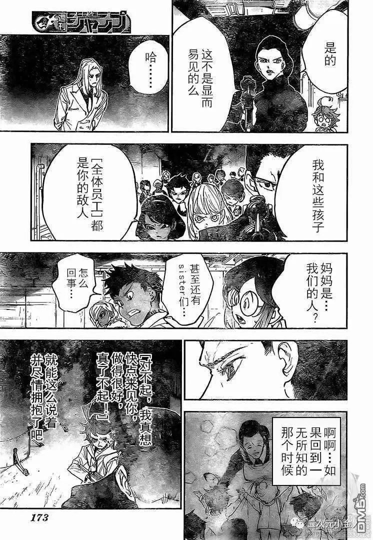 第170话